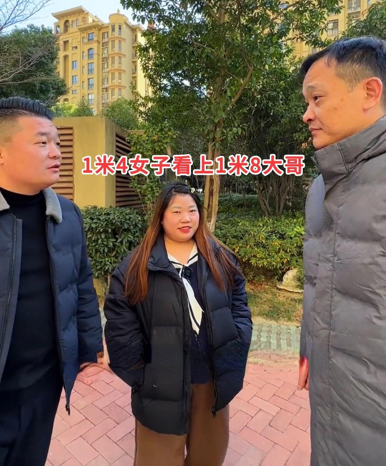 九游娱乐官方网站-1米4女子爱上1米8大哥，缠着要嫁：工资都给你，我有姿势满足你